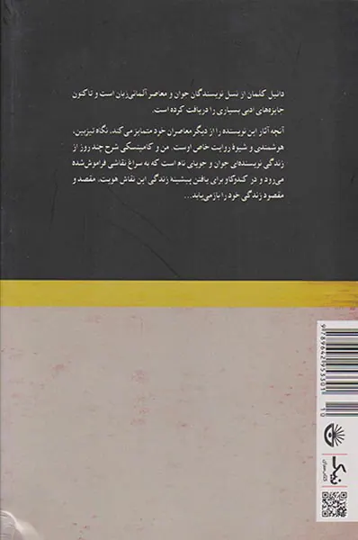 من و کامینسکی